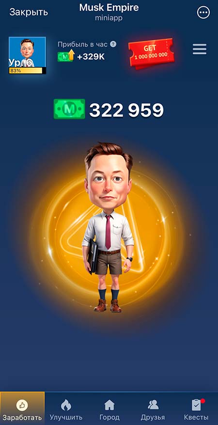 musk empire